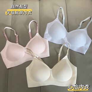 自然有型字母肩带内衣 聚龙提拉绵软舒适透气裸感无痕无钢圈文胸
