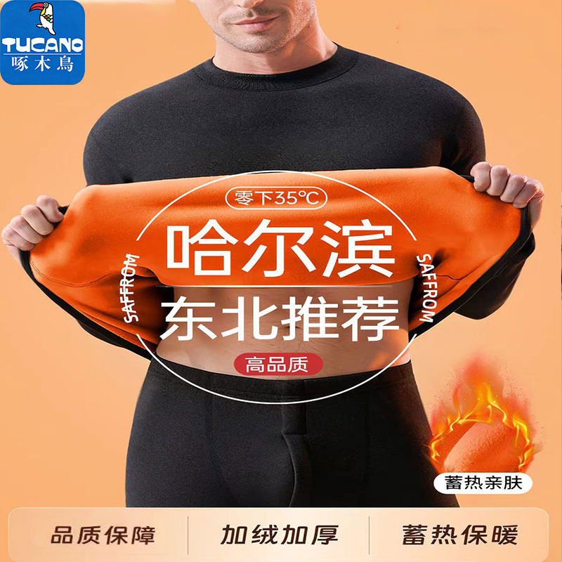 啄木鸟圆领加绒加厚修身内搭秋衣秋裤男士防寒保暖黄金绒秋冬套装