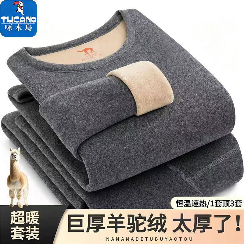 啄木鸟秋冬加绒加厚保暖舒适打底秋衣裤男士驼绒防寒修身显瘦套装