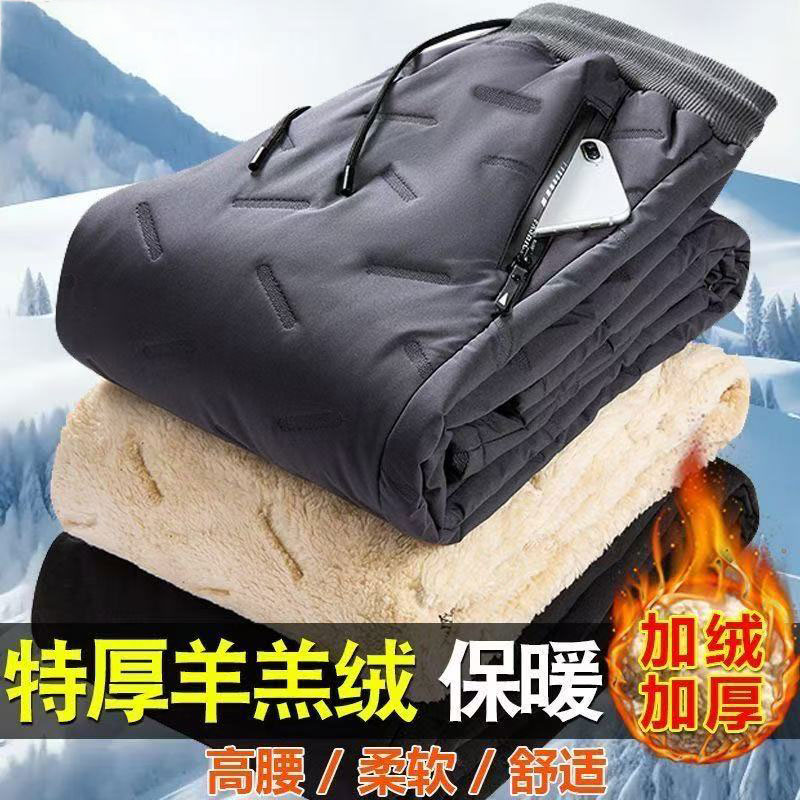 秋冬季加绒加厚百搭舒适长裤男羊羔绒保暖防寒修身显瘦外穿休闲裤