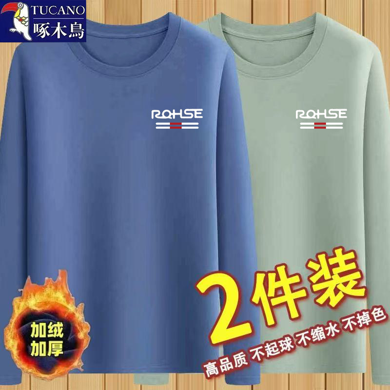 啄木鸟男士长袖T恤衫秋冬加绒保暖舒适简约百搭圆领套头休闲上衣,男装,T恤,淘宝优惠券,粉丝福利购,淘宝优惠卷