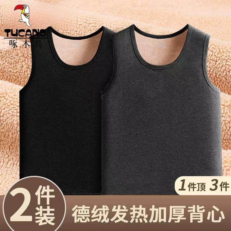 啄木鸟纯色圆领保暖背心男士冬季款加绒加厚无袖修身打底马甲上衣,女士内衣/男士内衣/家居服,保暖背心,淘宝优惠券,粉丝福利购,淘宝优惠卷