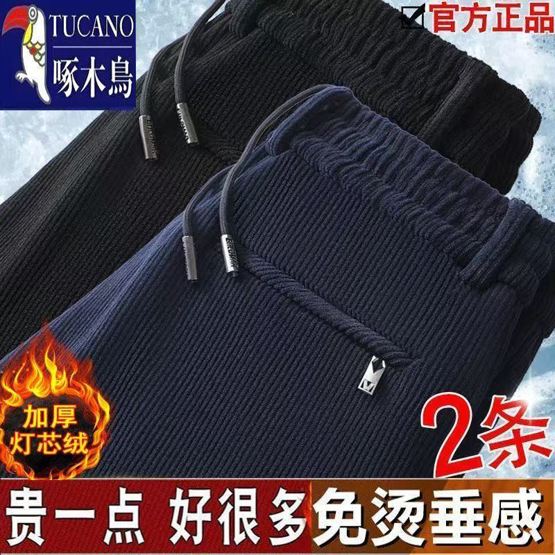 啄木鸟秋冬新款加绒加厚保暖裤男士潮流宽松百搭灯芯绒休闲直筒裤