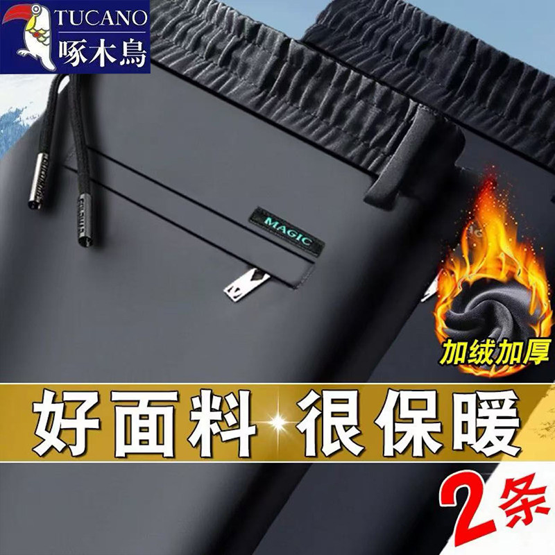 啄木鸟2025冬季新款潮流百搭男士直筒裤加绒加厚保暖耐磨休闲长裤,男装,休闲裤,淘宝优惠券,粉丝福利购,淘宝优惠卷