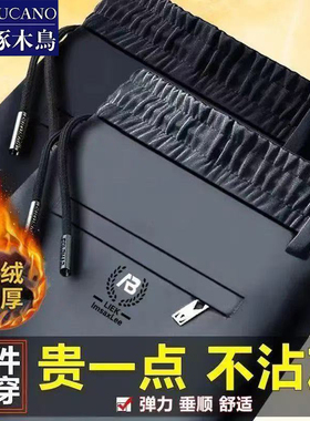 啄木鸟男士加绒加厚保暖直筒裤秋冬季宽松显瘦百搭耐磨免烫休闲裤