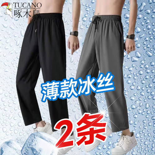 啄木鸟夏季宽松轻薄款百搭男士九分裤冰丝凉感纯色时尚百搭直筒裤