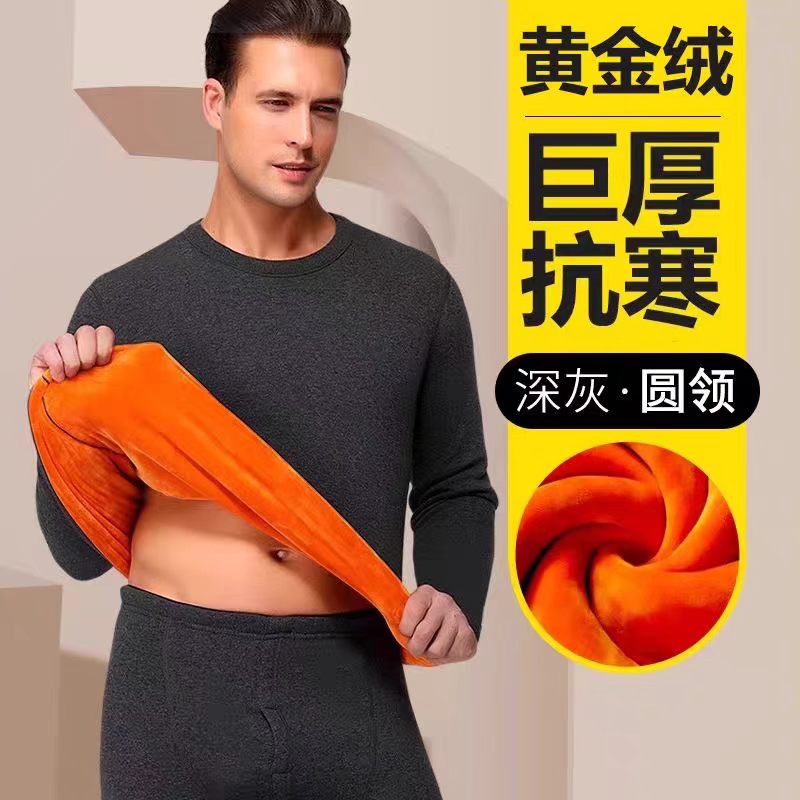 男士加绒加厚保暖纯色休闲套装2025秋冬圆领修身显瘦打底秋衣裤