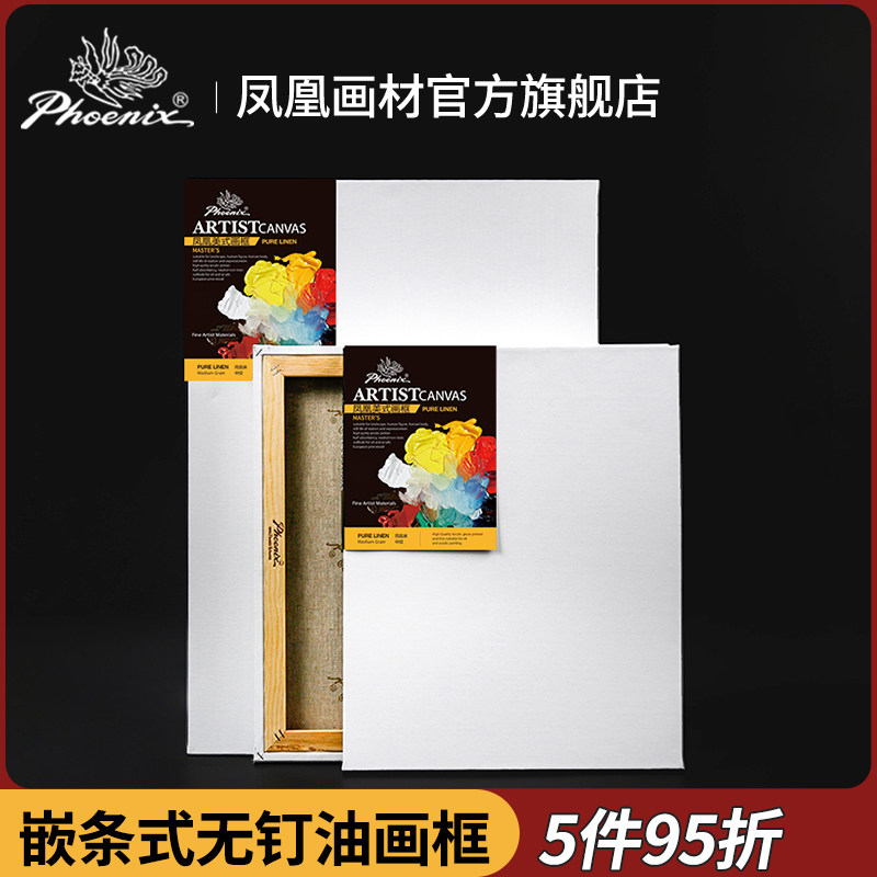 Phoenix Painted wood American style Oil Painting Frame Rain hemp Master Qiantiao Oil Painting Frame Flax Canvas box solid wood Beautiful Inner frame Acrylic painting Artistic Creation coating canvas finished productin the Electronic Dictionary/Electronic paper book/Stationery , Painting tools/Painted wood/Calligraphy Supplies , Oil Painting Frame category - from Buy2taobao.com to provide professional Taobao agent buy service