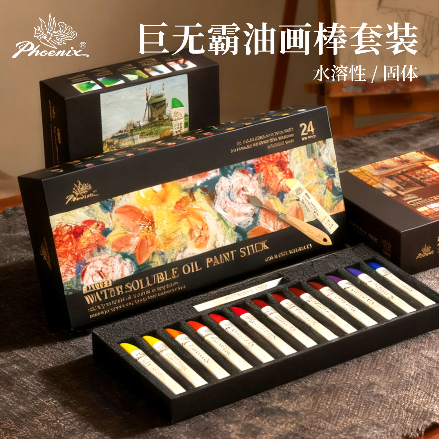 凤凰画材巨无霸油画棒套装24色重彩棒可水洗超软蜡笔初学者小学生专用油画笔美术diy刮刀油彩工具不脏手画笔