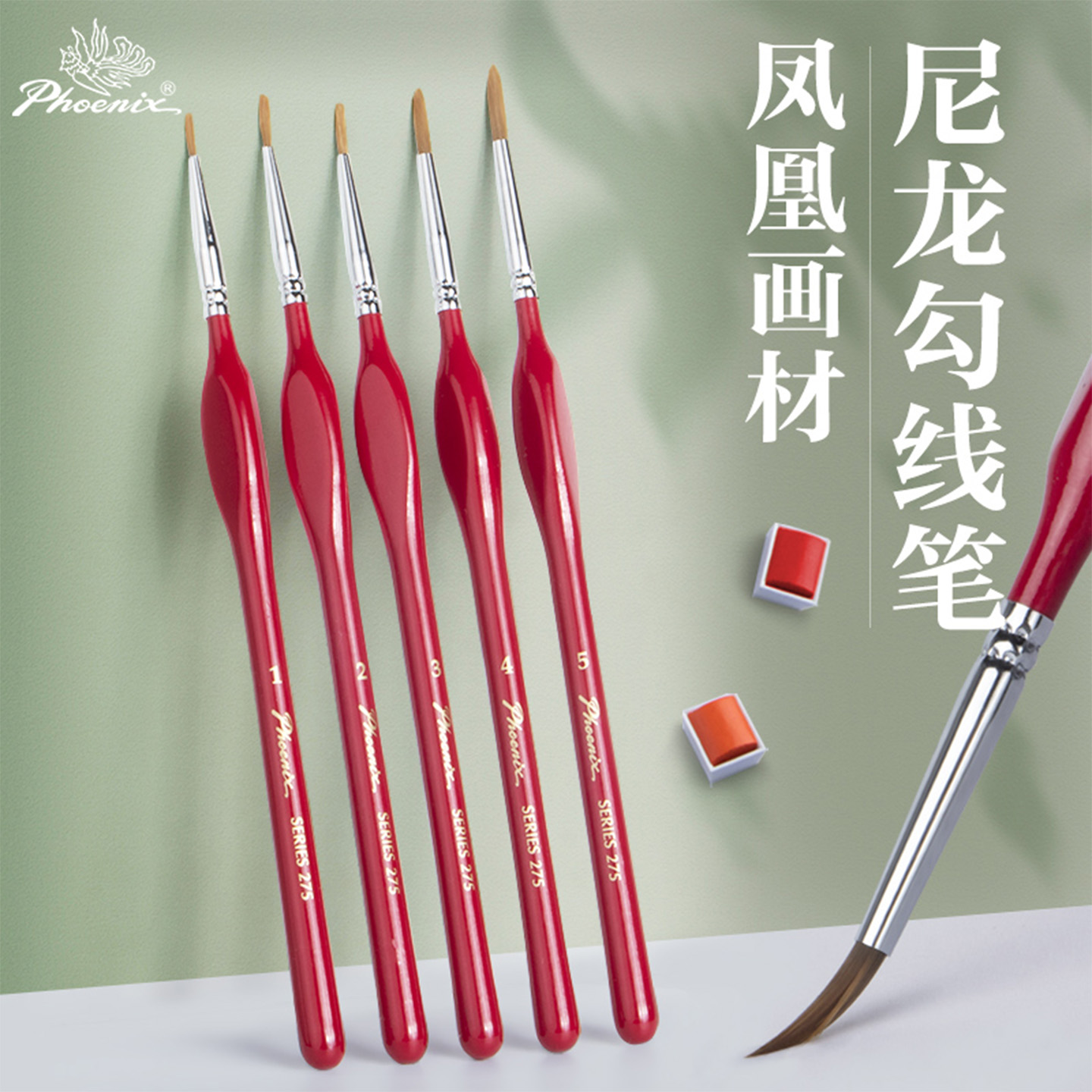 凤凰画材尼龙毛勾线画笔