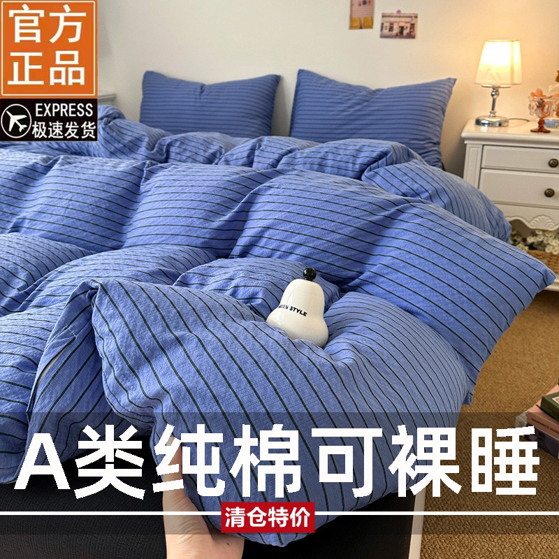 A类双层纱全棉被套单件纯棉四件套被罩150X200X230cm床笠款三件套