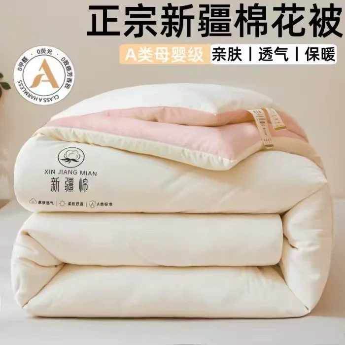 2026新款撞色新疆棉纯棉春秋冬被家用学生宿舍被子空调被被子被芯