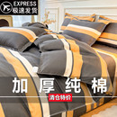 2026新款 加厚纯棉被套单件全棉150x200x230宿舍单双人被罩褥子套