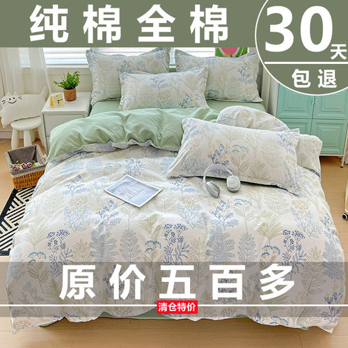 母婴级100%纯棉四件套