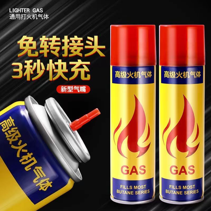 高纯度防风通用打火机气体