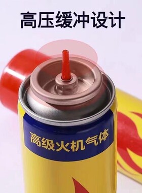 打火机专用气体直冲通用打火机安全高纯度气体气液气平气罐瓶冲气