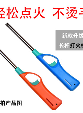 厨房点火器加厚加长打火枪电子点火器棒煤气灶厨房烧烤长嘴打火机
