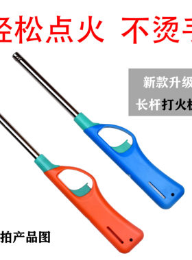 厨房点火器加长明火打火机