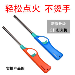 厨房点火器加厚加长打火枪电子点火器棒煤气灶厨房烧烤长嘴打火机