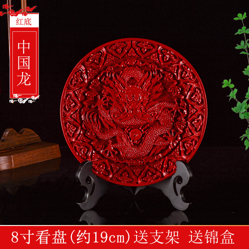 扬州特产漆器8寸盘剔红雕漆复古装饰福字龙凤送老外礼物旅游礼i.