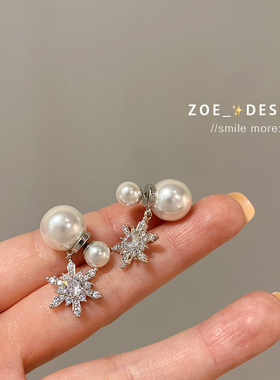 前后款两戴~轻奢雪花大小珍珠耳环高级感耳饰气质s925银针耳钉女