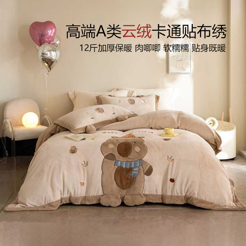 2025新款高端云绒四件套牛奶绒抗静电被套冬季加厚保暖绒床上用品