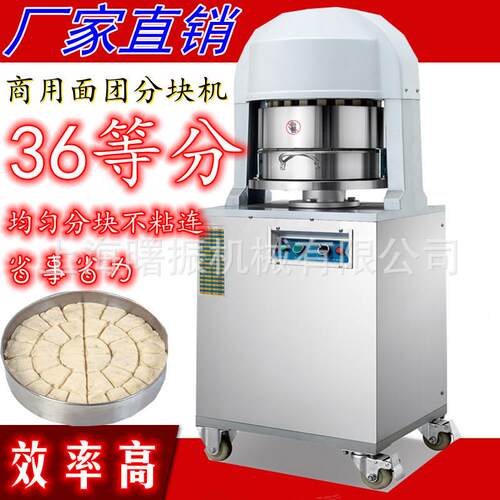 现货电动不锈钢等份面团分块机面包面团分割机自动馅料分块机