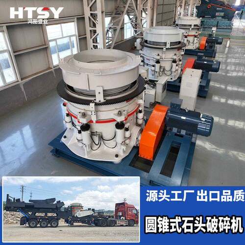 履带圆锥破移动石头破碎机设备价格大型圆锥式碎石机磨粉机多少钱