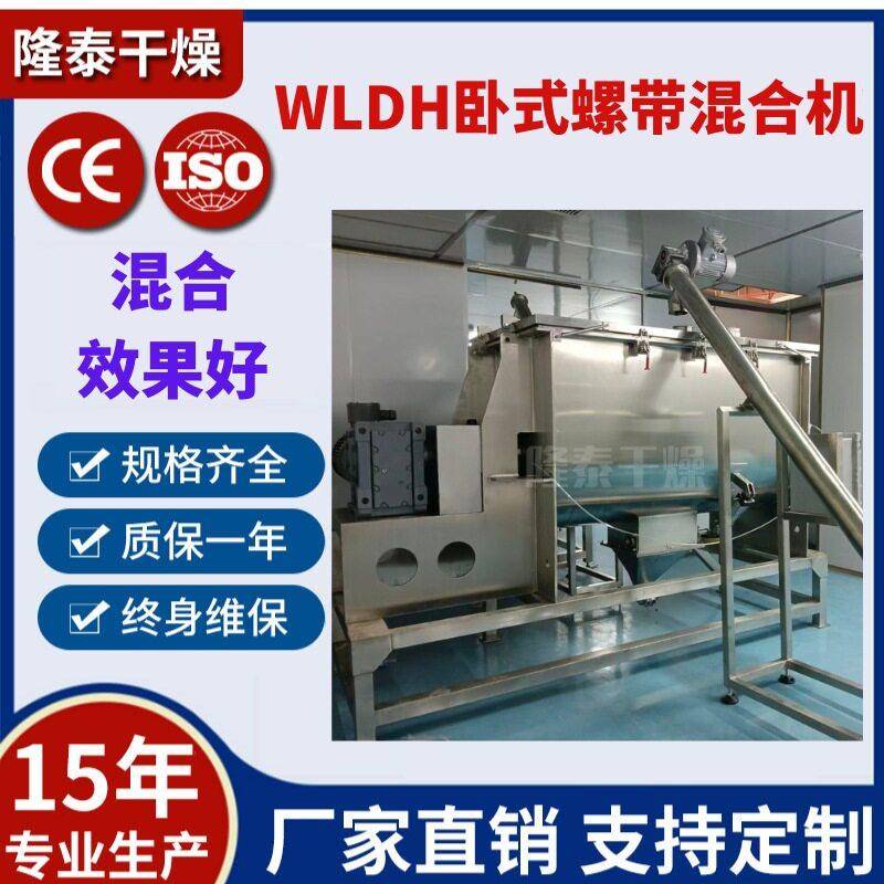 500L碳酸锂PVC促进剂粉状物料卧式搅拌加热烘干实验型混合机