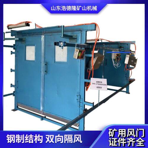 ZMK矿用全自动无压风门轨道运输巷自动开启矿车通行不用人工推拉