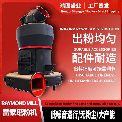 大中小打粉机超细研磨机铝灰粉磨粉设备石灰石方解石雷蒙磨粉机