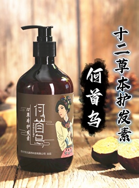 首乌护发素顺滑干枯毛躁乳膏免蒸焗油女发质修护保湿防断发500ml