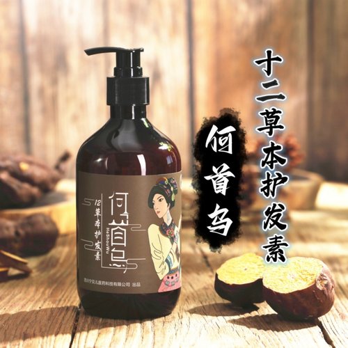 何首乌草本护发素500毫升