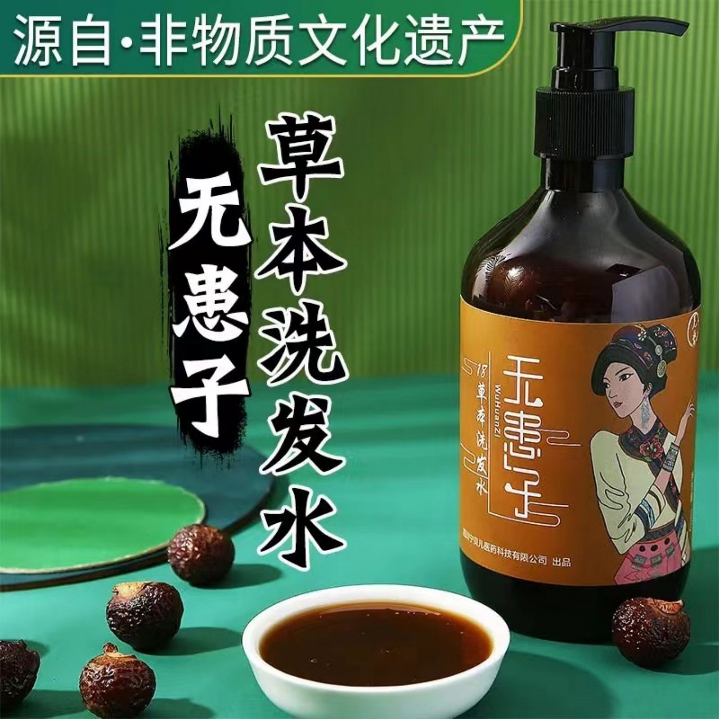 植物无患子皂角洗发水防断发非脱无硅油去屑保湿温和控油家庭装