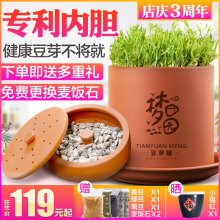 梦田园土陶豆芽罐大容量发豆芽机家用全自动生豆芽机罐 无添加