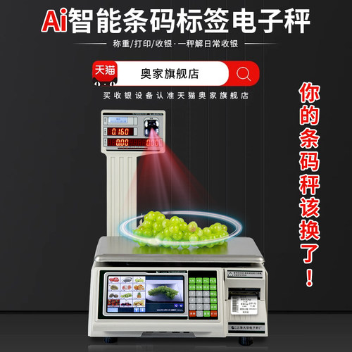 大华条码秤计价秤电子秤串口商用