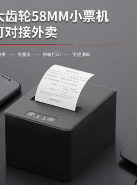 奥家AK-R58A/AK-80I/R80S厨房网口小票机E83热敏票据打印机打印美团饿了么打单USB口蓝牙多种接口可选外卖