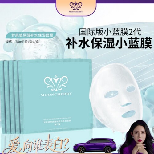 【国际版玻尿酸面膜】梦泉透明质酸钠补水保湿面膜-5片/盒