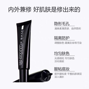 官网正品梦泉贺冬冬水润修护焕颜隔离霜修饰肤色遮瑕提亮肤色水润