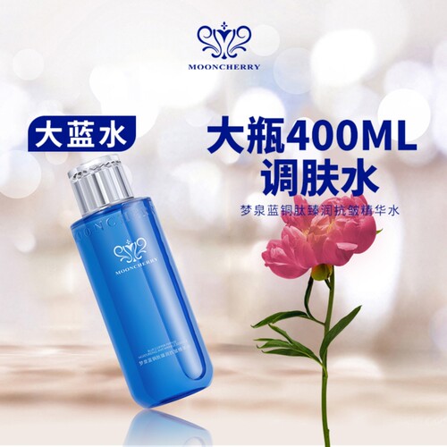 梦泉大蓝水蓝铜肽臻润抗皱精华水