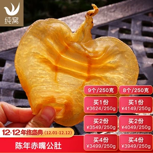 【Aged Old Glue】Pure Nest Zhanjiang, жвачка анчоуса с красным клювом, мужской живот, глубоководная сушеная рыбная пасть, галантерея для беременных, 250 г
