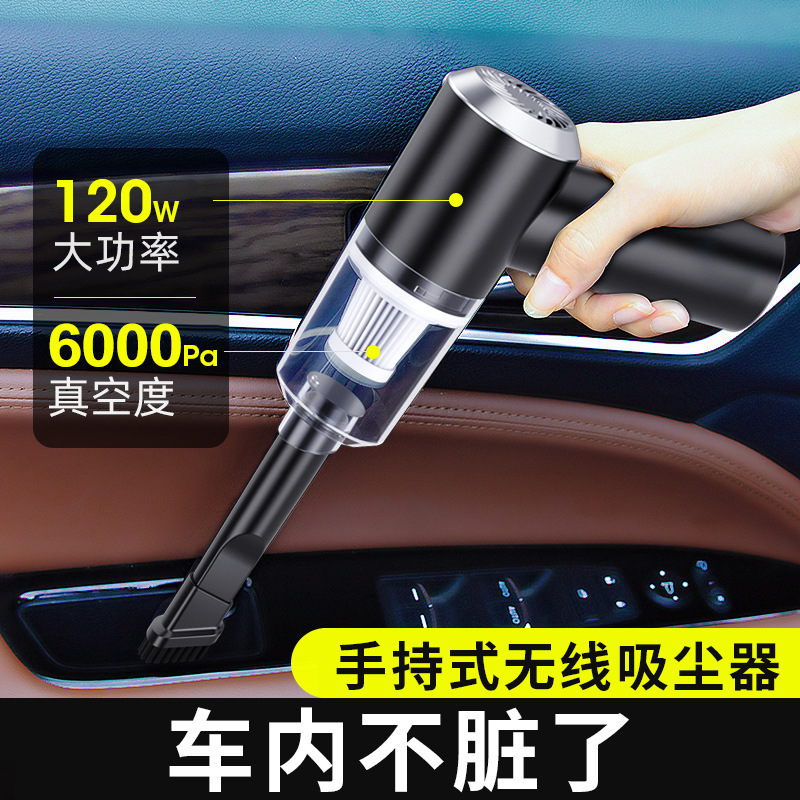 Car home vacuums Portable wireless vacuums 家车便捷吸尘器