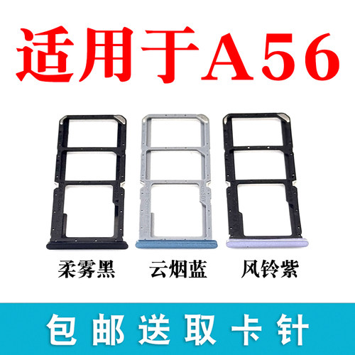 适用于OPPOA565G卡托卡槽卡套