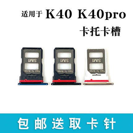适用于小米红米K40 K40pro卡托卡槽游戏增强版5G卡拖K40S手机卡座