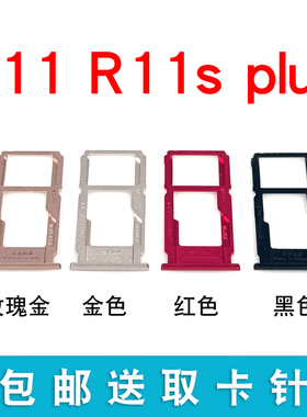 适用OPPO R11 R11S 卡托卡槽oppor11 r11plus R11Splus T M A卡座