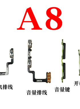 适用于OPPO A8开机键排线 oppoA8音量键排线 侧键按键手机开关键