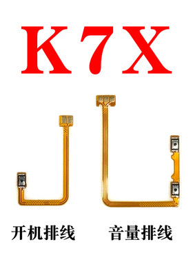 适用OPPOK7X开机排线音量排线