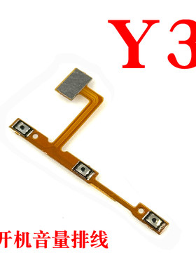 适用vivoY3Y3S开机音量排线