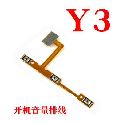 适用vivoY3Y3S开机音量排线