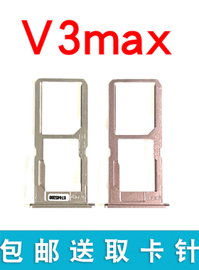 适用于步步高vivo V3max V3maxA卡托卡槽 手机sim卡托卡座